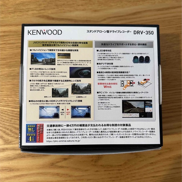 KENWOOD(ケンウッド)のKENWOOD ケンウッド ドライブレコーダー DRV-350-B 新品 自動車/バイクの自動車(車内アクセサリ)の商品写真