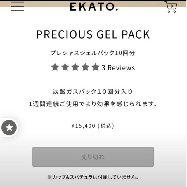 EKATOエカトPRECIOUS GEL PACKプレシャスジェルパック コスメ/美容のスキンケア/基礎化粧品(パック/フェイスマスク)の商品写真