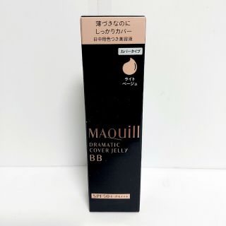 マキアージュ(MAQuillAGE)の☆新品☆ マキアージュ ドラマティック カバージェリー BB ライトベージュ(BBクリーム)