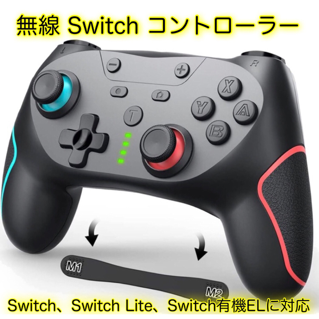 【送料無料】Switch コントローラー スイッチ　プロコン　連射機能付 2台