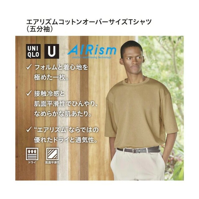 UNIQLO(ユニクロ)のお値下げ中❗UNIQLOUエアリズムコットンオーバーサイズTシャツL ホワイト メンズのトップス(Tシャツ/カットソー(半袖/袖なし))の商品写真
