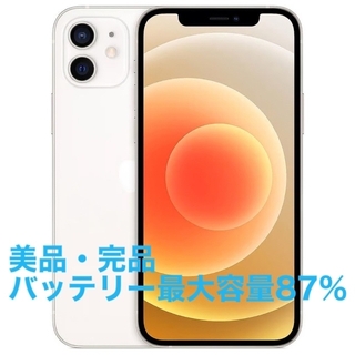 iPhone - iPhone 12 ホワイト 64 GB SIMフリー 美品 完品の通販｜ラクマ