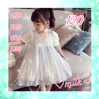 【新商品】 ワンピース 水色 女の子 子ども 子供 結婚式 刺繍 綺麗 120(ワンピース)
