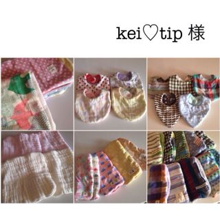 ⌂ kei tipさまのページ ⌂(オーダーメイド)