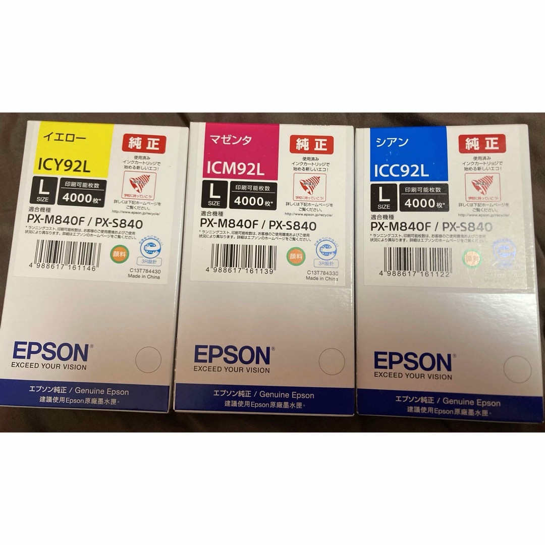 EPSON  インクカートリッジ ICBK92L 1色　セット インテリア/住まい/日用品のオフィス用品(その他)の商品写真