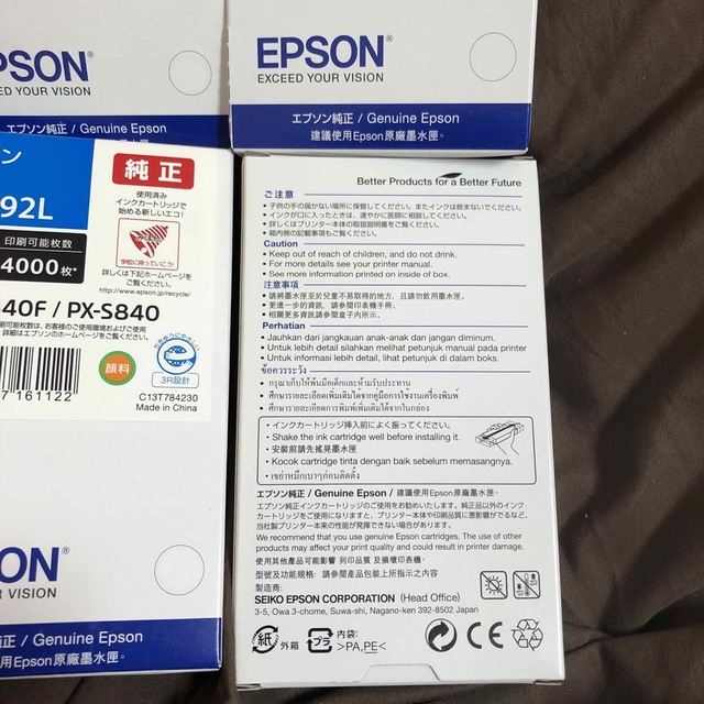 EPSON  インクカートリッジ ICBK92L 1色　セット インテリア/住まい/日用品のオフィス用品(その他)の商品写真