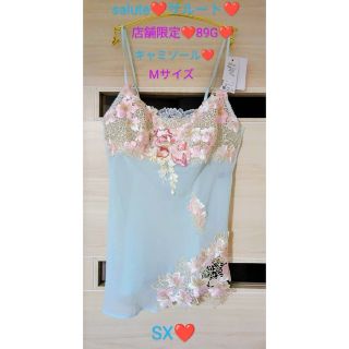 ワコール(Wacoal)のサルート　店舗限定　89G　キャミソール　M♥SX♥CTJ289♥salute(キャミソール)