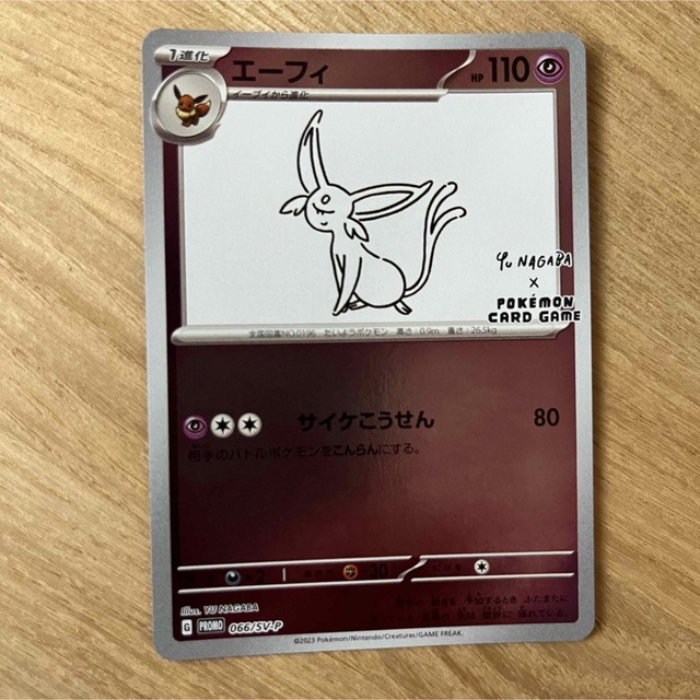 ポケモンカード 長場雄 プロモ 4枚セット ブラッキー ニンフィア ポケモンカード 長場雄 プロモ 4枚セット ブラッキー ニンフィア