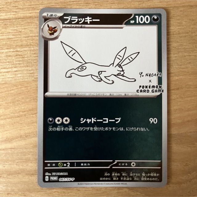 ポケモンカード 長場雄 プロモ 4枚セット ブラッキー ニンフィア ポケモンカード 長場雄 プロモ 4枚セット ブラッキー ニンフィア