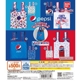 バンダイ(BANDAI)のpepsi ペプシ　ガチャ　エコバッグ　デザインB(エコバッグ)