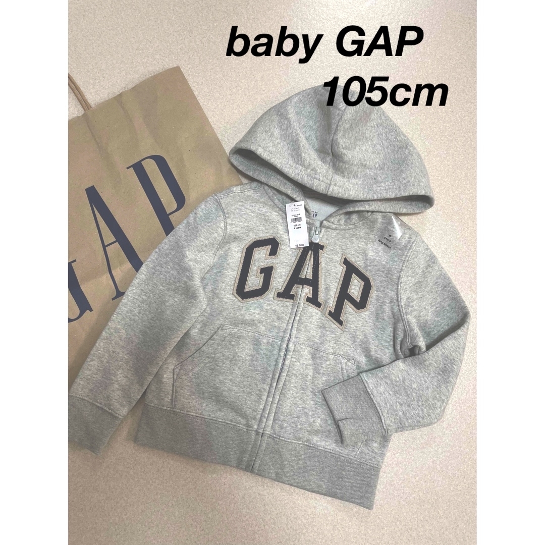 GAPKIDS　パーカー　120㎝ぐらい