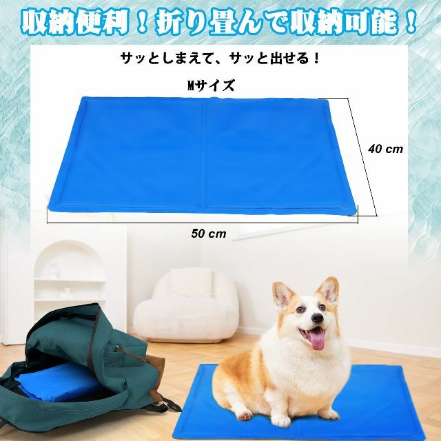 ペット ひんやりマット【M 40×50cm】犬 猫 うさぎ クールマット 冷却マ