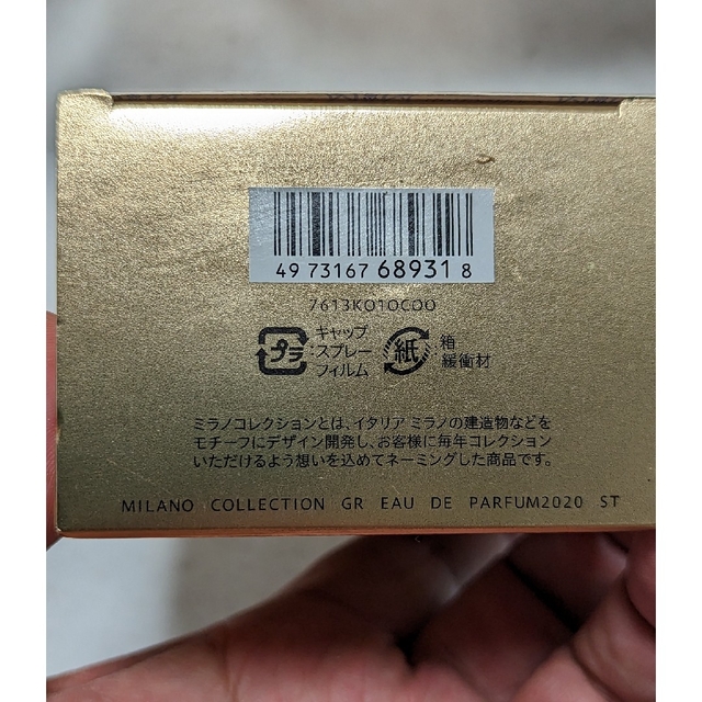 Kanebo - 廃盤希少カネボウミラノコレクションGRオードパルファム2020 Kanebo - 廃盤希少カネボウミラノコレクションGRオードパルファム2020