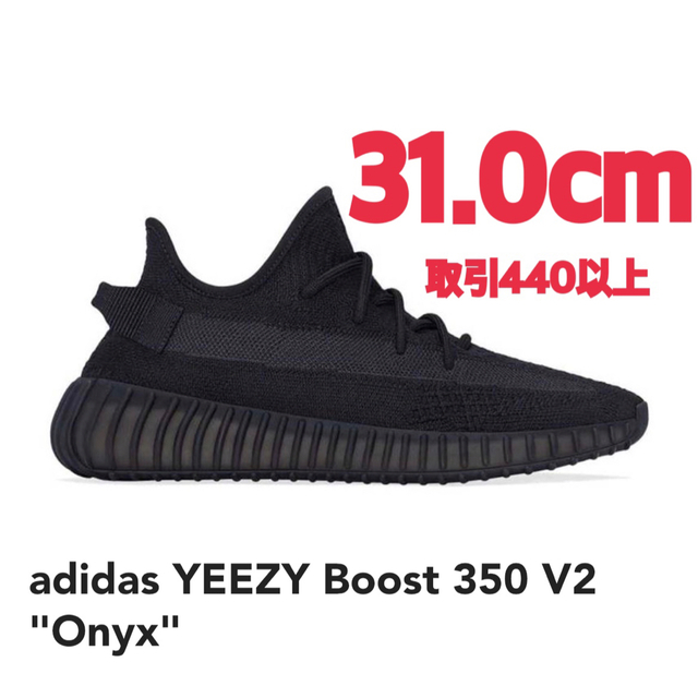 adidas YEEZY Boost 350 V2 Onyx 31.0cm