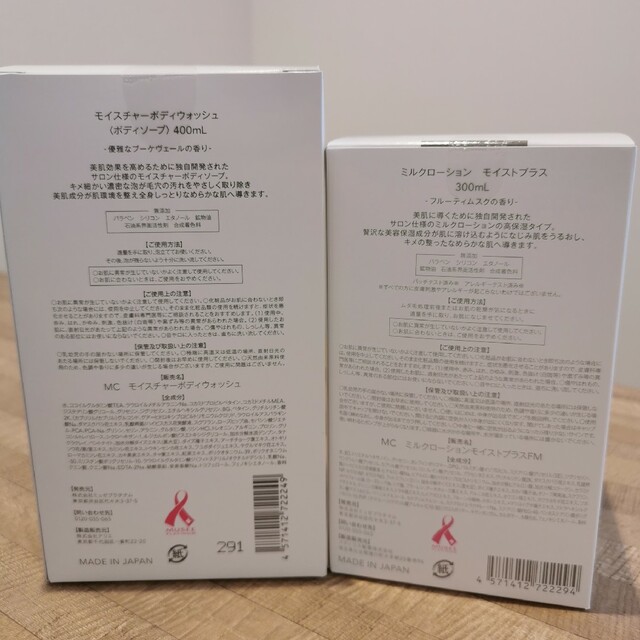 【新品】ミュゼコスメ 化粧水・クリーム ミルクローションなど