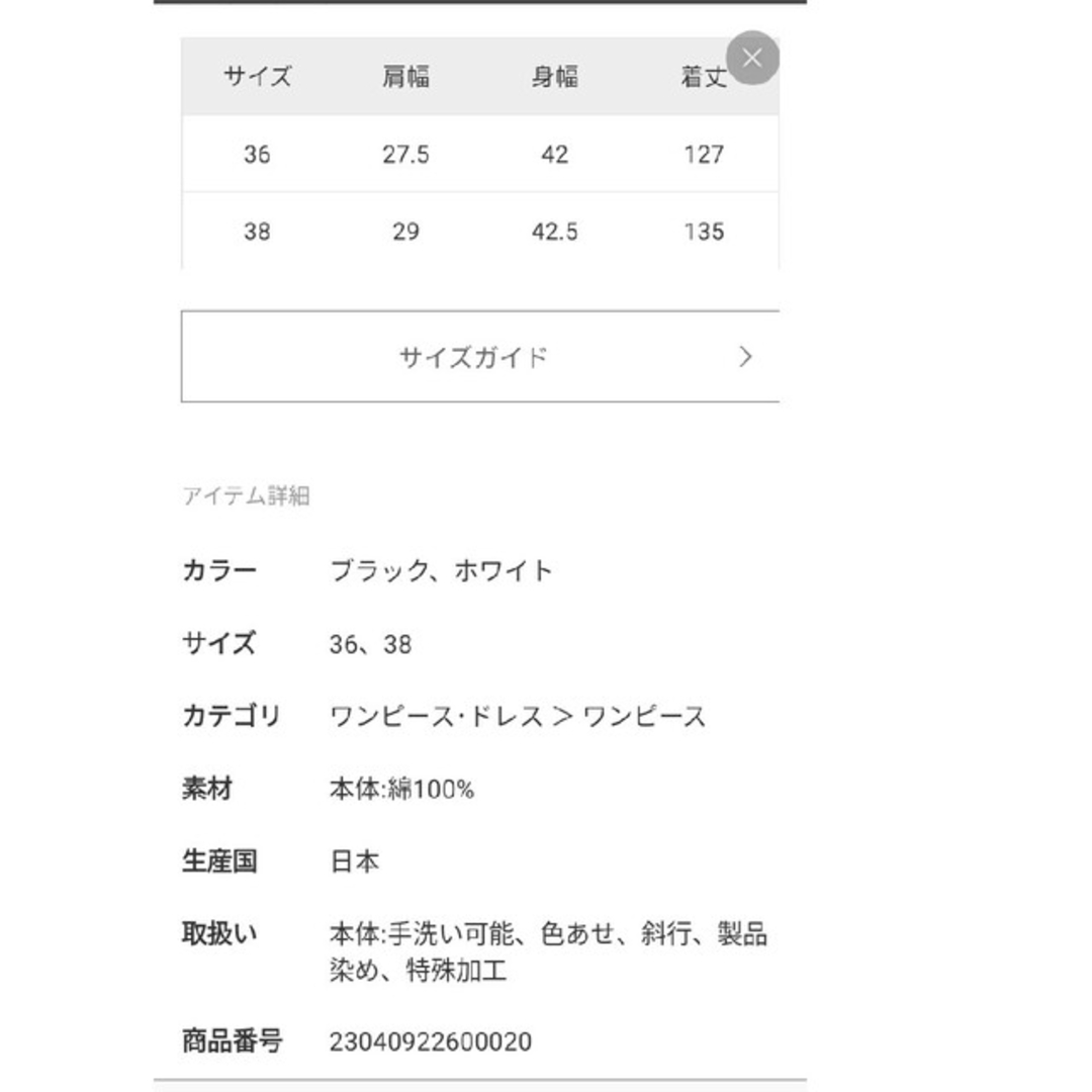 RIAM VINTAGEテンジクアメスリワンピース最終