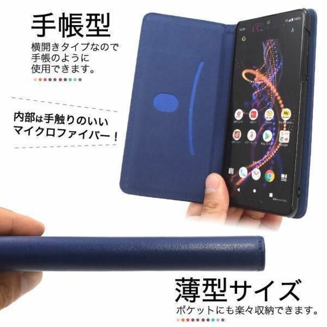 AQUOS R5G SH-51A/SHG01 カラーレザー手帳型ケース スマホ/家電/カメラのスマホアクセサリー(Androidケース)の商品写真