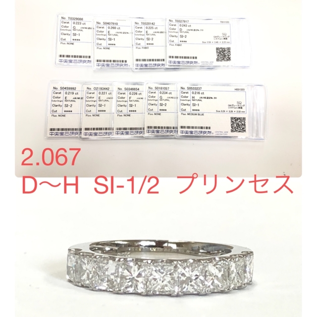 PT 2.067 D〜H SI-1/2 プリンセス リング - nayaabhaandi.com