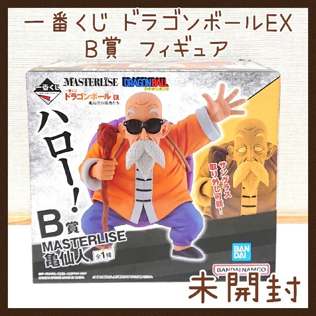 未開封　一番くじドラゴンボールEX Ｂ賞 MASTERLISE 亀仙人