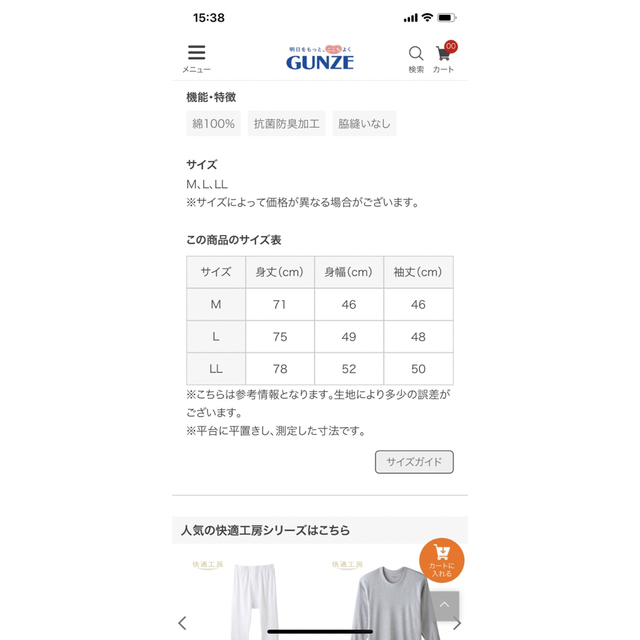 GUNZE(グンゼ)のグンゼ快適工房U首長袖・スポルティングブルーグレー半袖 メンズのアンダーウェア(その他)の商品写真