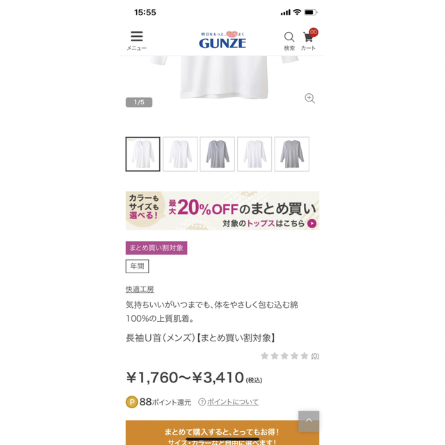 GUNZE(グンゼ)のグンゼ快適工房U首長袖・スポルティングブルーグレー半袖 メンズのアンダーウェア(その他)の商品写真