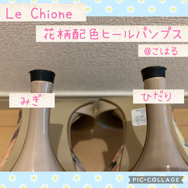 JELLY BEANS(ジェリービーンズ)のLe Chione(JELLY BEANS)🌼花柄配色ヒールパンプス レディースの靴/シューズ(ハイヒール/パンプス)の商品写真