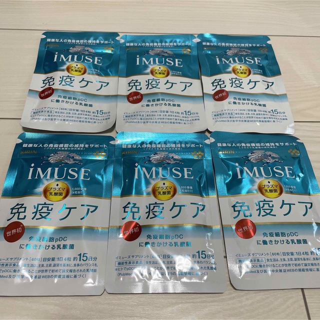 キリン iMUSE 60粒 約15日分 新品未使用品 - その他