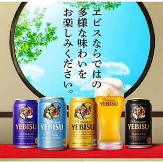 エビス(EVISU)のエルサ様専用》エビスビールギフト・YSF5DT/4種の特別なエビスビール(ビール)