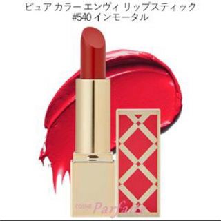 エスティローダー(Estee Lauder)のESTEE LAUDER(エスティ　ローダー) | ピュア リップスティック(口紅)