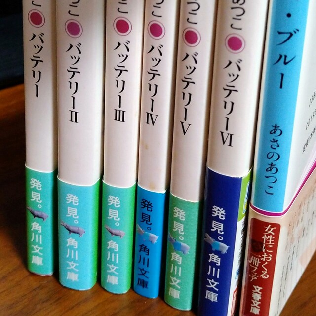 バッテリー1〜6巻セット＋おまけ 小説 あさのあつこ エンタメ/ホビーの本(文学/小説)の商品写真