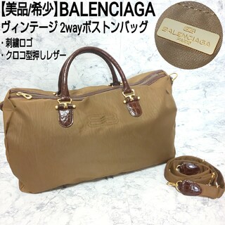 Balenciaga - 【美品/希少】BALENCIAGA ビンテージ 2wayボストンバッグ 
