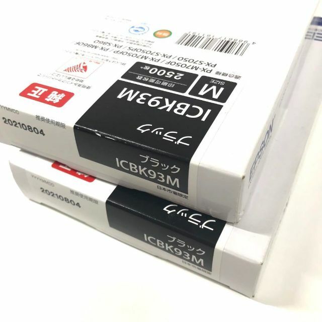 エプソン EPSON インクカートリッジ ICBK93M ブラック 2個セット 2