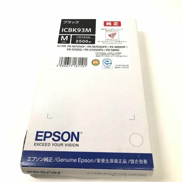 エプソン EPSON インクカートリッジ ICBK93M ブラック 2個セット 7