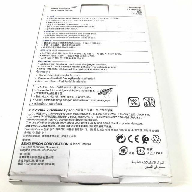 エプソン EPSON インクカートリッジ ICBK93M ブラック 2個セット 8