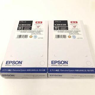 エプソン EPSON インクカートリッジ ICBK93M ブラック 2個セット