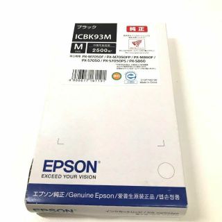 エプソン EPSON インクカートリッジ ICBK93M ブラック 2個セット