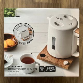 ドウシシャ(ドウシシャ)の【新品・未使用】DOSHISHA 電気ケトル（温度設定可能）(電気ケトル)