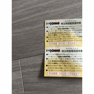 東急109シネマズ 映画鑑賞優待券  1,000円で鑑賞可能(その他)