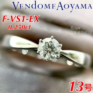 ヴァンドーム青山(Vendome Aoyama) リング(指輪)（プラチナ）の通販