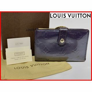 ルイヴィトン(LOUIS VUITTON)のルイヴィトン ヴェルニ 二つ折り 財布 紫 箱・保存袋 K3(財布)