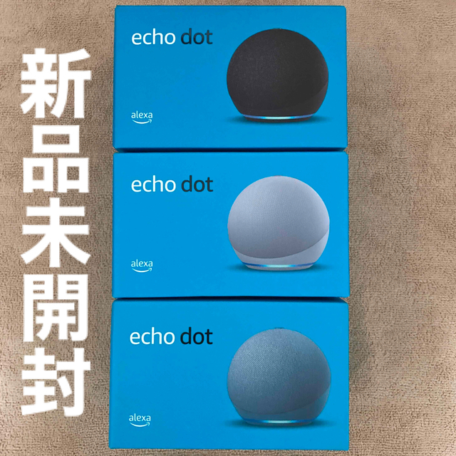 値下げ！　新品未開封 3台セット Echo Dot 第4世代 スマートスピーカー細かい方はご購入をお控え下さい