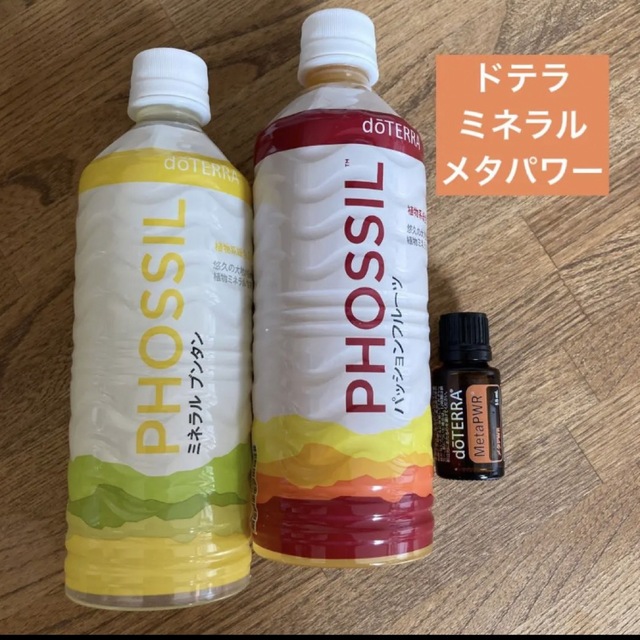 2022年春夏 ドテラ doTERRA ミネラル ブンタン カシス パッション