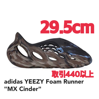 イージー(YEEZY（adidas）)のadidas YEEZY Foam Runner MX Cinder 29.5(サンダル)