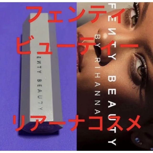 新品　FENTYBEAUTY フェンティビューティー　AMBER アンバー | フリマアプリ ラクマ