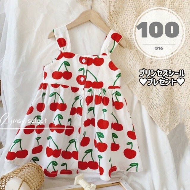 ★SALE★100cm  さくらんぼ　ワンピース　女の子　子供服　かわいい キッズ/ベビー/マタニティのキッズ服女の子用(90cm~)(ワンピース)の商品写真