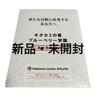 ポケットモンスター　スカーレット　バイオレット　ゼロの秘宝　新品未開封(その他)