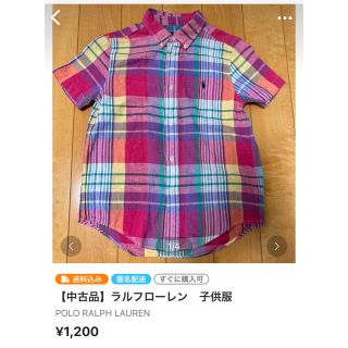 ポロラルフローレン(POLO RALPH LAUREN)の【めがね様専用】ラルフローレン　半袖シャツ&ブルゾン(ニット)