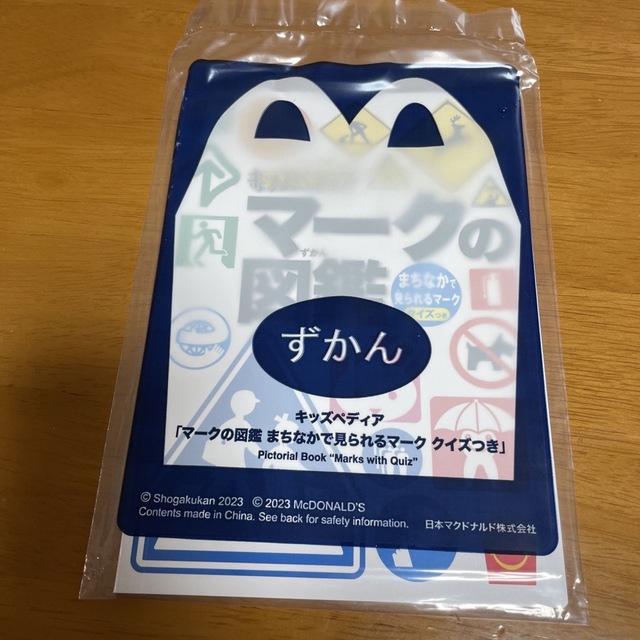 マクドナルド(マクドナルド)のマクド　ハッピーセットの本　2冊 エンタメ/ホビーのおもちゃ/ぬいぐるみ(キャラクターグッズ)の商品写真