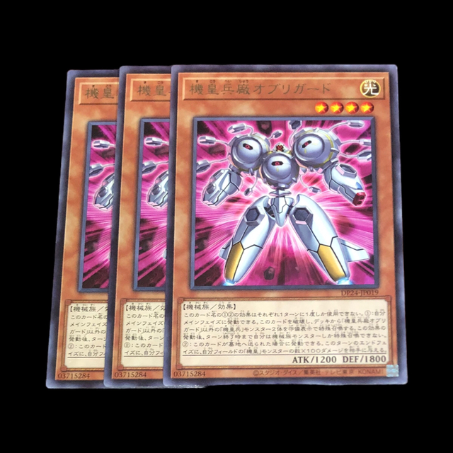 遊戯王 機皇兵廠オブリガード 3枚(R) | フリマアプリ ラクマ
