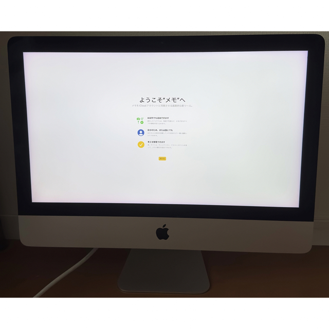 Mac (Apple)(マック)のiMac 21.5 i5 8GB 1TB HHD 2017 スマホ/家電/カメラのPC/タブレット(デスクトップ型PC)の商品写真